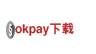 玩转okpay下载！专业游戏广告公司为你保驾护航